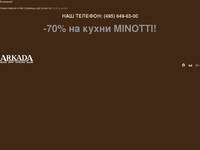 ����� Minotticucine - ������� ����������� ����� Minotti Cucine � ������